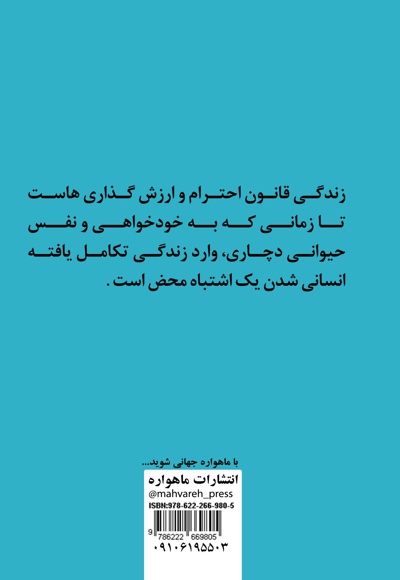 دروازه حقیقت